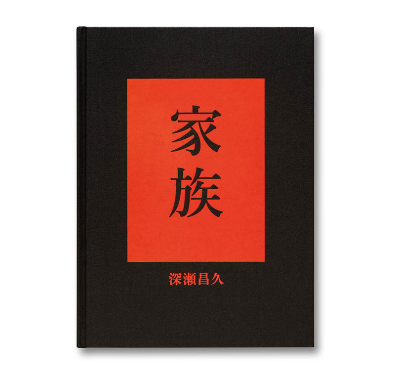 MASAHISA FUKASE: FAMILY