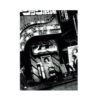 DAIDO MORIYAMA: A RETROSPECTIVE