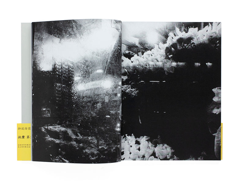 PROVOKE Complete Reprint of 3 Volumes