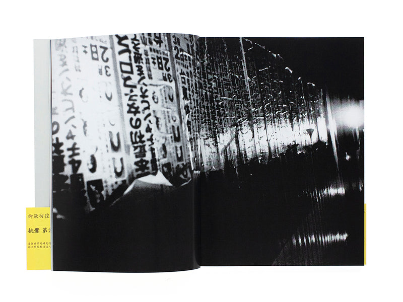 PROVOKE Complete Reprint of 3 Volumes