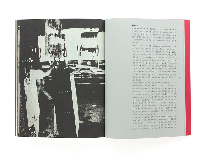 PROVOKE Complete Reprint of 3 Volumes
