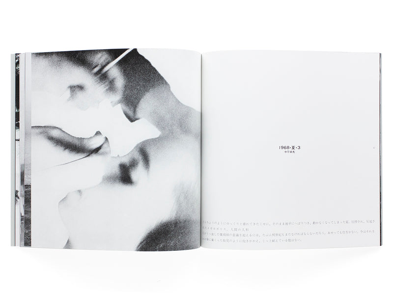 PROVOKE Complete Reprint of 3 Volumes