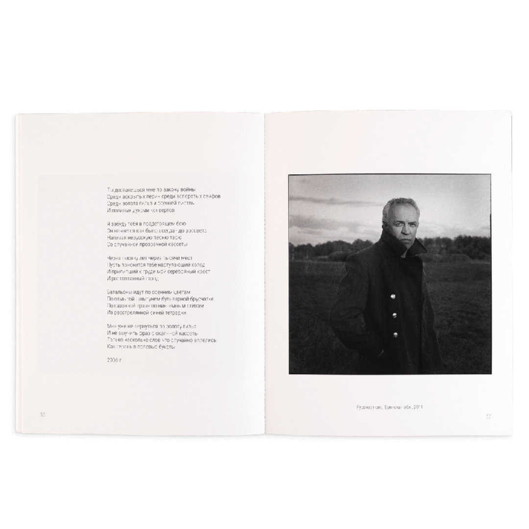 OLEG VIDENIN: THE CHERRY NOTEBOOK (edition of 100, preowened)