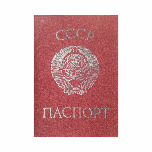 TATIANA FIODOROVA: SOVIET PASPORT (SIGNED & NUMBERED, EDITION OF 60 COPIES)