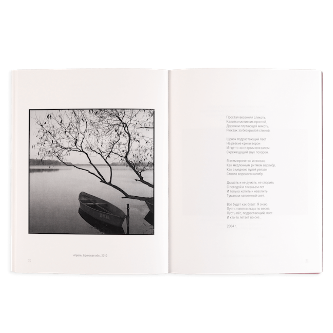 OLEG VIDENIN: THE CHERRY NOTEBOOK (edition of 100, preowened)