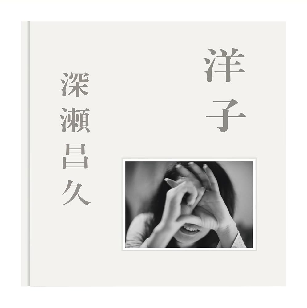 Masahisa Fukase – Yoko cover image