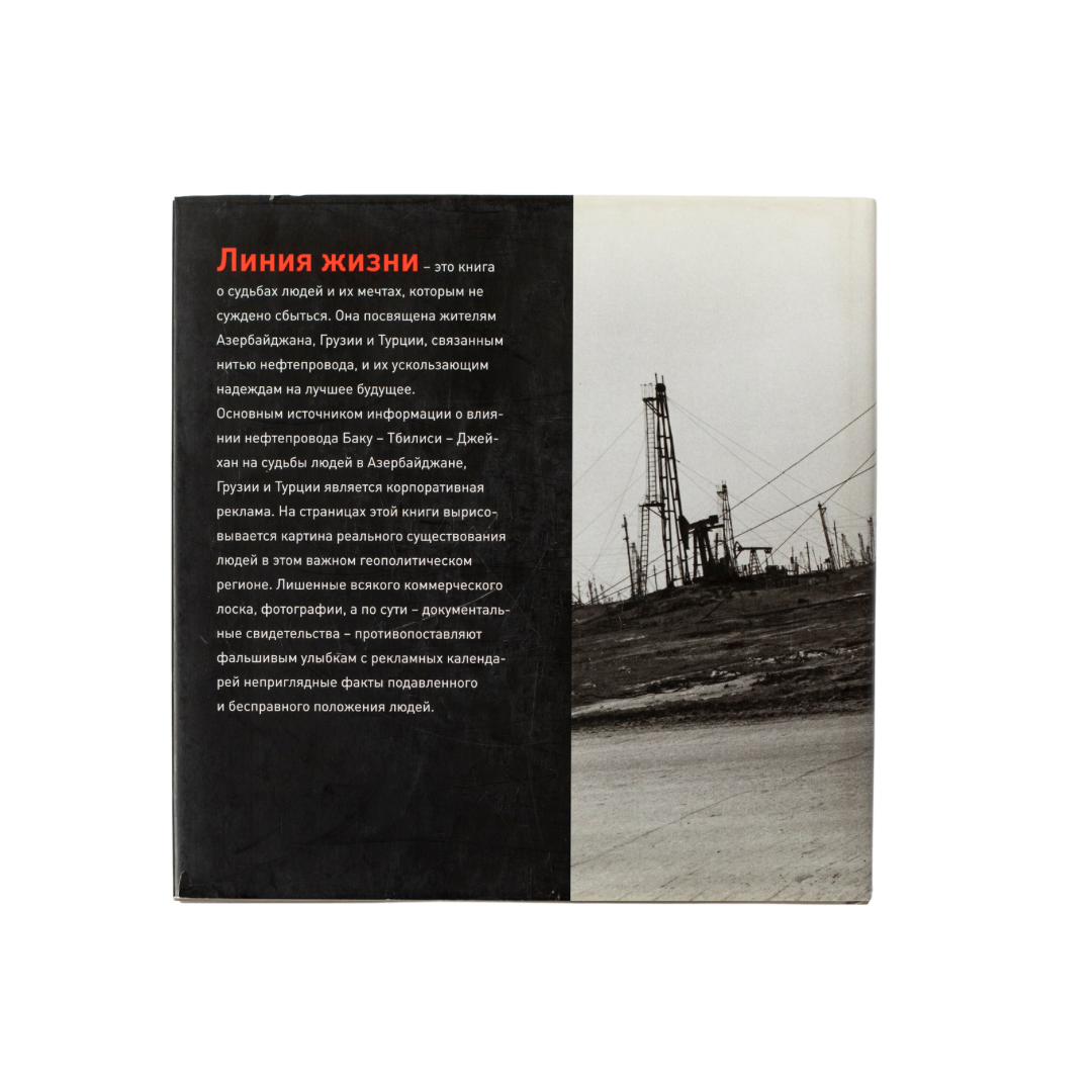 RENA EFFENDI: PIPE DREAMS (signed, russ)