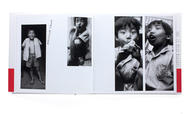 NOBUYOSHI ARAKI: SACHIN