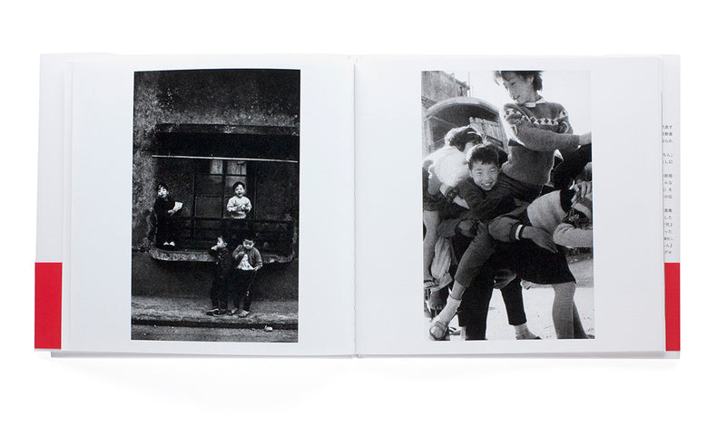 NOBUYOSHI ARAKI: SACHIN