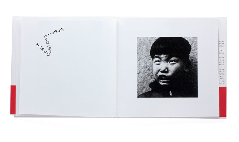 NOBUYOSHI ARAKI: SACHIN