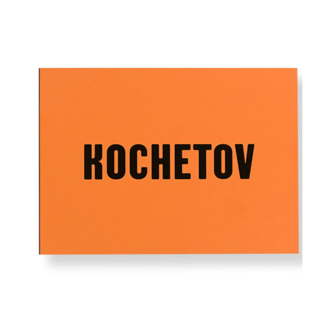 VICTOR & SERGEY KOCHETOV: KOCHETOV