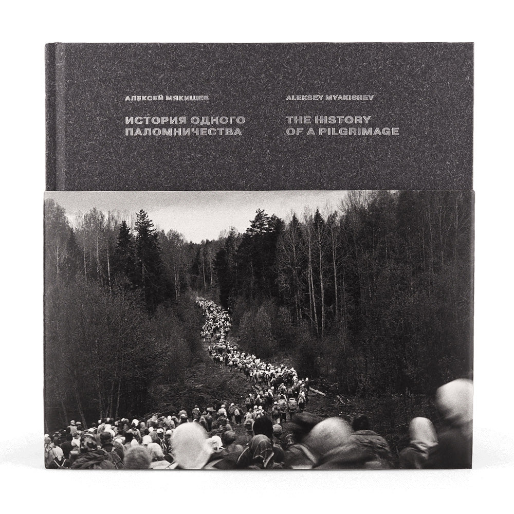 ALEKSEY MYAKISHEV: THE HISTORY OF PILGRIMAGE